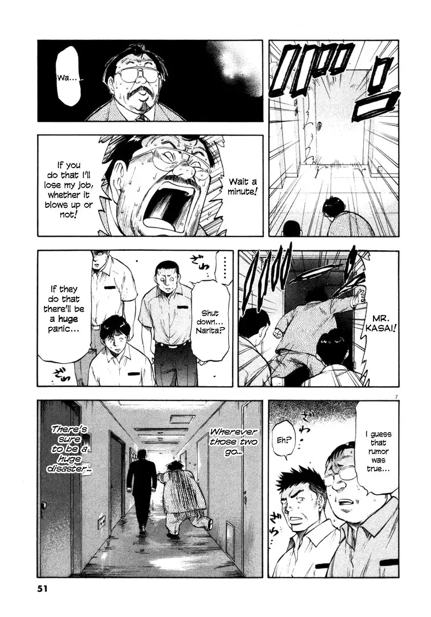 Waga Na wa Umishi Chapter 61 7